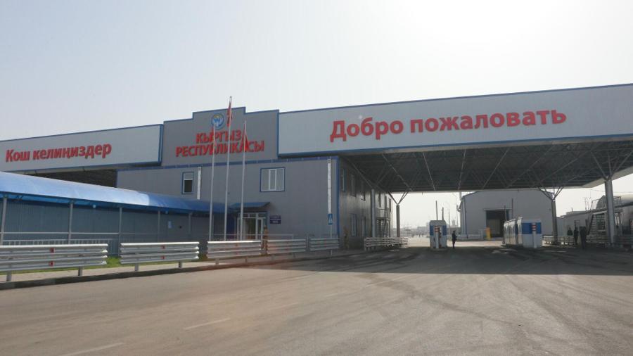Кыргызский пограничный пункт с табличкой «Добро пожаловать»
